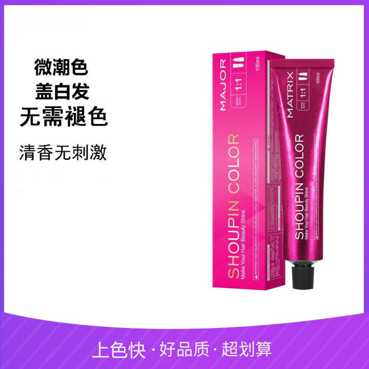 Milk tea purple gray hair dye plant hair dye paste single branch