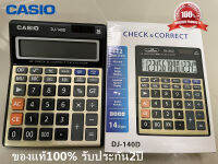 รับประกัน 2 ป ของแท้ 100% Casio เครื่องคิดเลข รุ่น GX-140D