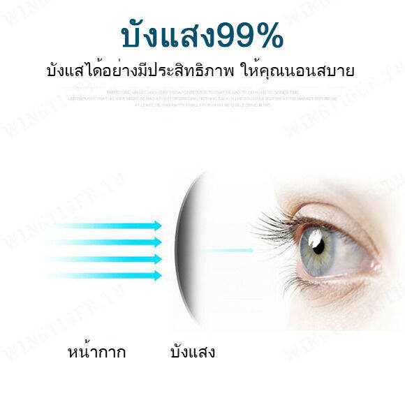 wingtiger-หน้ากากสำหรับการเดินทางและการพักผ่อนที่สะดวกสบายทำจากสปองที่นุ่มนวลป้องกันแสงสะท้อนสามารถปรับขนาดได้ตามต้องการ