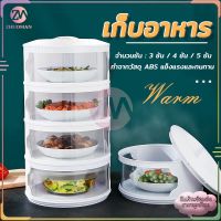 (สินค้าคุณภาพ ส่งจากไทย) เก็บอาหาร ชั้นเก็บอาหาร ฝาครอบอาหาร ที่เก็บอาหาร ฝาชีครอบอาหาร 3/4/5ชั้น มุ้งครอบอาหาร คอนโดเก็บอาหาร  กันแมลง ถนอมอาหาร