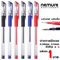 ราคาถูกสุด ปากกาเจล แบบหัวปกติ และหัวเข็ม สีน้ำเงิน, สีดำ, สีแดง ปากกาหมึกเจลอย่างดี เขียนลื่น ไม่สะดุด✅