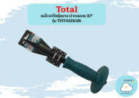 Total เหล็กสกัดหุ้มยาง ปากแหลม 10" THT4221026  ถูกที่สุด