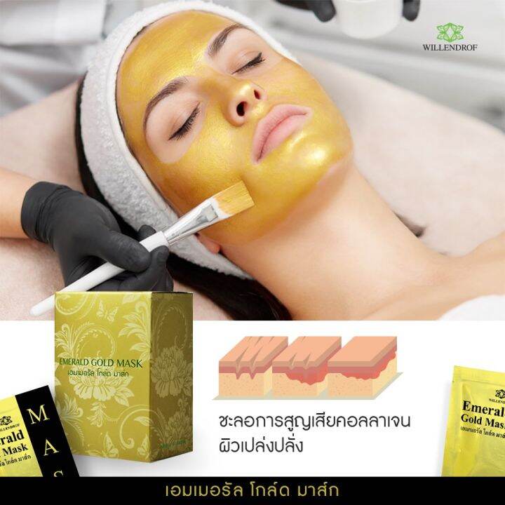 gold-mask-fill-off-5-g-15-sachet-โกลด์-มาส์ก-พีล-ออฟ-5กรัม-15ซอง