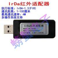 USB ไป Irda | ตัวแปลงอินฟาเรดความเร็วสูง | Irda-1.3 (เฟอร์) | รองรับหลายระบบ | ชิ้นส่วนวงจรไฟฟ้า PX-IR750