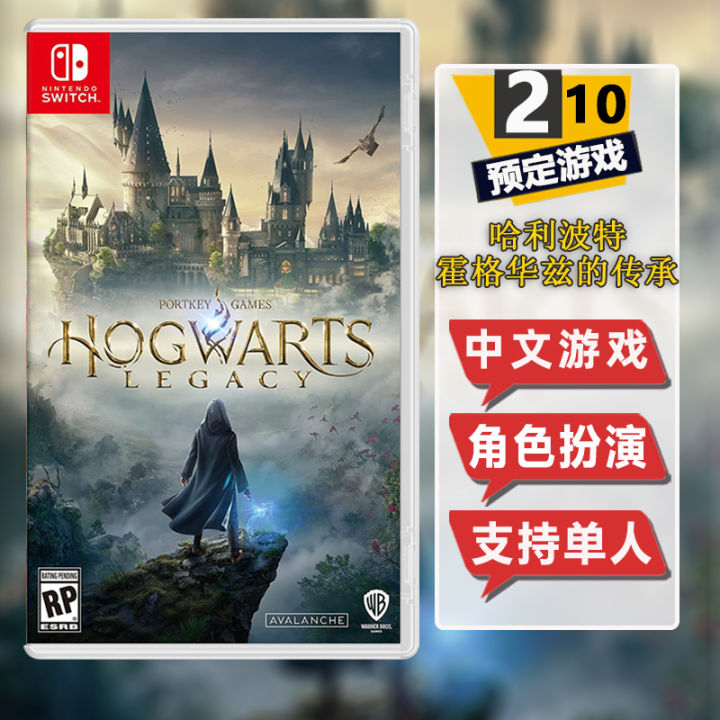 Hogwarts Legacy (Chinese) for Nintendo Switch