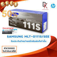 Samsung Toner (ตลับแท้) MLT-D111S (Black)รับประกันของแท้ส่งเคลมศูนย์ HP ได้จริง #หมึกเครื่องปริ้น hp #หมึกปริ้น   #หมึกสี   #หมึกปริ้นเตอร์  #ตลับหมึก