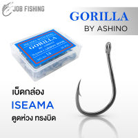 ตัวเบ็ด Gorilla by Ashino ทรง Iseama มีห่วง ทรงบิด เบอร์ 7-16 เบ็ดกล่อง ตัวเบ็ดตกปลา ตะขอเบ็ด ดวงเบ็ด