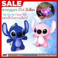 BeeStyle  พวงกุญแจ ตุ๊กตาน่ารัก มีไฟ มีเสียง ตุ๊กตาของขวัญ Mini Small Doll Key Chain with Light and Sound Key Holder Gift No. 3128 312