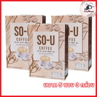 So U Coffee กาแฟ โซยู โซยูกาแฟปรุงสำเร็จชนิดผงโซยูกาแฟตั๊กแตน [ขนาด 5 ซอง] [3 กล่อง]
