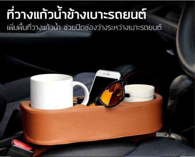 ที่วางแก้วแบบหุ้มหนัง-pvc-วางแก้วในรถยนต์-วางแก้วแบบเสียบข้างเบาะรถ