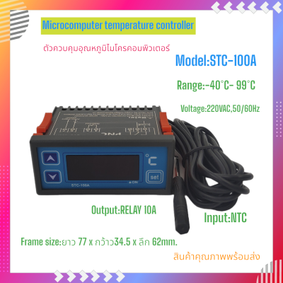 STC-100A ตัวควบคุมอุณหภูมิไมโครคอมพิวเตอร์ Voltage:220VAC,50/60Hz Temp:-40°C-99°C ขนาด:ยาว77xกว้าง34.5xลึก62mm.เทอร์โมคอปเปิ้ล NTC Output:RELAY10A สินค้าคุณภาพพร้อมส่ง