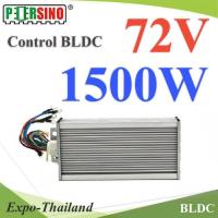 กล่องคอนโทรล Motor 1500W 72V สำหรับ มอเตอร์ BLDC (ไม่รวมมอเตอร์) รุ่น Control-1500W-72V-BLDC