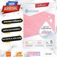 1 แถม 1 ผ้าเช็ดตัวสุนัข ขนแมว หลังอาบน้ำ มีสีฟ้า หรือ ชมพู ขนาด 50*70 ซม.ผืนใหญ่ ตัดแบ่งได้ ตัวช่วยที่บ้าน ในครัว ฝุ่นต่างๆ