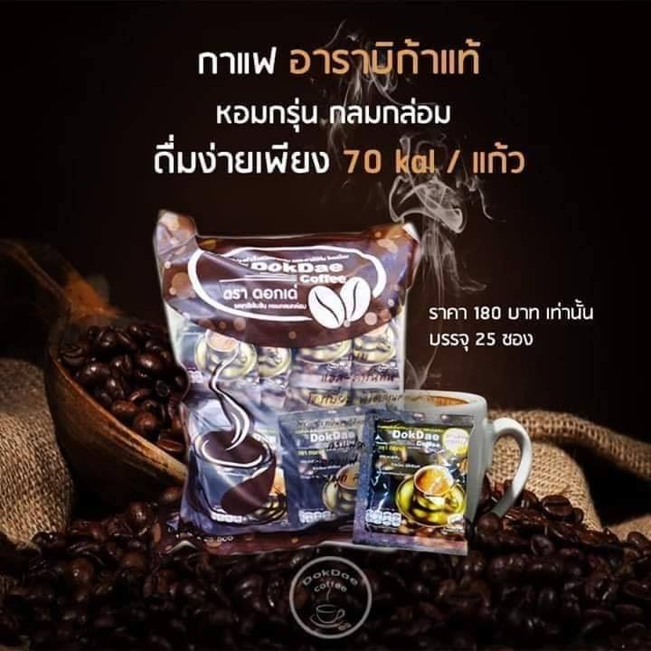 dokdae-coffee-กาแฟดอกเด่-กาแฟ-ดอกเด่-กาแฟเพื่อสุขภาพ-กาแฟไม่มีน้ำตาล-25-ซอง