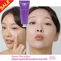 Somimi Snow White tone up cream ทาผิวหน้านำเข้าจากเกาหลี