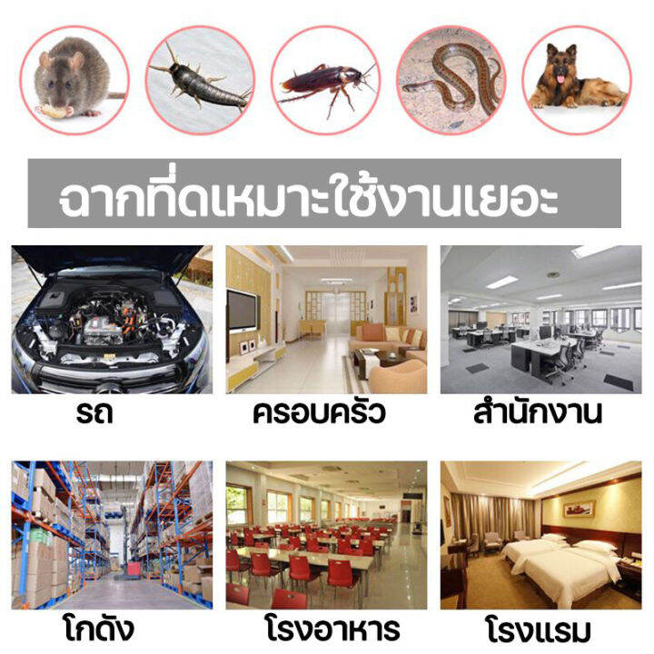 lpp-ไม่มีหนูในระยะ10-000เมตร-ไล่หนู-ยาไล่หนู-ใช้ได้กับในห้องเครื่องรถยนต์ในรถยนต์ในบ้าน-ปลอดภัย-ยาไล่หนู-เจลไล่หนู-เจลสมุนไพรไล่หนู-เจลไล่หนูในรถ-กำจัดหนู-ลูกเหม็นไล่หนู-ยากำจัดหนูบ้าน-เครื่องไล่หนู-ไ