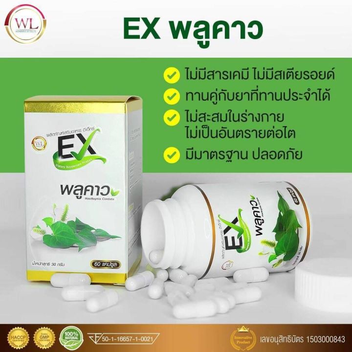 ex-พลูคาว-โดยบุ๋ม-ปนัดดา-3-กระปุกละ-30-เม็ด-ฟรี-วันเดอร์สไมล์ขนาดมดลอง-3-หลอด