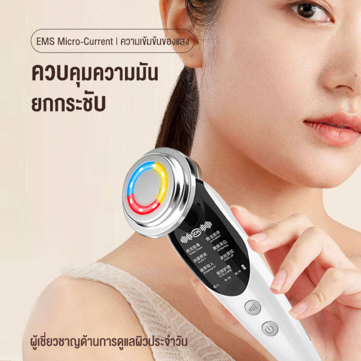 7in1-เครื่องนวดหน้าไฟฟ้า-ดูแลผิวหน้า-ต่อต้านริ้วรอย-หน้าเรียว-ต่อไวท์เทนนิ่ง-กระชับหน้า-คอลลาเจน-ฟื้นฟูผิว-ที่นวดสปาหน้า