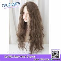 ร้านฟ้าใสวิกผม Cala wigs วิกผม รหัส9147 สี#6A19( แถม หวี กับ เน็ต มูลลาค่า 150 บาท)