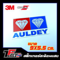 สติ๊กเกอร์ตราเพชร AULDEY  สติ๊กเกอร์สะท้อนแสง ตกแต่งรถ 3M,Oracal แท้