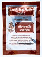 แบคทีเรียบาซิลลัส เบอร์ 1 ปริมาณ 20 กรัม (สำหรับควบคุมโรค เหี่ยวจากเชื้อแบคทีเรีย)