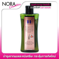 Haarlon Revitalizing Hair Shampoo แชมพูแฮร์ลอน [220 ml. - ขวดใหญ่] ช่วยบำรุงรากผมและหนังศรีษะ