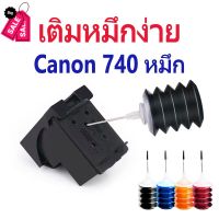 Canon 740 741 หมึก  PG 740XL CL 741XL PG740XL CL741XLหมึกรีฟิล 30ml หมึกรีฟิล #หมึกเครื่องปริ้น hp #หมึกปริ้น   #หมึกสี   #หมึกปริ้นเตอร์  #ตลับหมึก