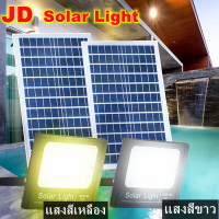 JD ไฟโซล่าเซล 25w 45w 65w 120w 200w 300w ไฟโซล่าเซลล์ solar light แสงสีขาว ไฟสปอตไลท์ ไฟ solar cell กันน้ำ IP67 รับประกัน  1 ปี