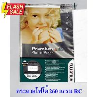 กระดาษโฟโต้ ฟูจิ ขนาด A4 ผิวด้าน RC 260 แกรม แพค 20 แผ่น Fujifilm RC Luster Photo Inkjet Paper A4 260g/m2 20 sheets #ฟีล์มสี  #ฟีล์มกล้อง  #ฟีล์มโพลารอยด์   #ฟีล์มหนัง  #กล้องฟีล์ม