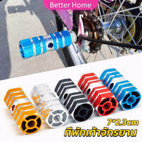 Better ที่พักเท้าจักรยาน อลูมิเนียมอัลลอยด์ 7*2.3cm Bike Accessories