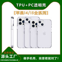 เหมาะสำหรับ Apple 1514หน้าต่างขนาดใหญ่ Pro ชุด2-In-1 Max เบียร์ TPU + Zyj1872888เคสโทรศัพท์โปร่งใส PC