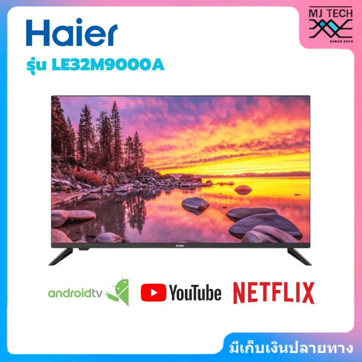 haier-led-hd-android-tv-ทีวี-32-นิ้ว-รุ่น-le32m9000a