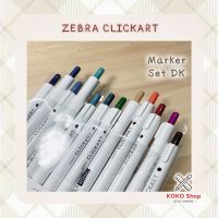 Zebra Clickart marker pen SET DK  (12 colors) -- ซีบร้า คลิกอาร์ต ปากกามาร์กเกอร์ กันน้ำ เซตสี DK (12 สี)