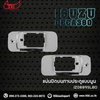 ครอบไฟกาบประตู นูน โครเมี่ยม (1 คู่) ISUZU DECA 360 **ส่งฟรี! รับประกัน 6 เดือน**