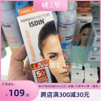 Spot new version of ISDIN waterproof sunscreen SPF50 light and thin not stuffy pox greasy moisturizing