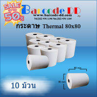 กระดาษม้วนความร้อน เทอร์มอล สลิป เครื่องพิมพ์ใบเสร็จ 1 ชั้น 8080 Thermal Paper กว้าง 8 cmใช้ได้กับ เครื่องพิมพ์ Epson St #ใบปะหน้า #กระดาษใบเสร็จ #สติ๊กเกอร์ความร้อน #กระดาษสติ๊กเกอร์ความร้อน   #กระดาษความร้อน