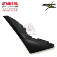 ฝาข้างซ้าย YAMAHA M-Slaz ของแท้ศูนย์ สีดำด้าน ส่งฟรี เก็บเงินปลายทาง