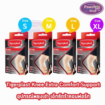 ∏ Knee Extra Support Size SMLXL [1 กล่อง] ไทเกอร์พล๊าส ซัพพอร์ตเข่า อุปกรณ์พยุงเข่า