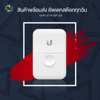 Ubiquiti Ethernet Surge Protector Gen2 (ETH-SP-G2) อุปกรณ์ป้องกันความเสียหายของอุปกรณ์เครือข่ายผ่านสายแลน