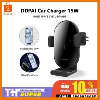 DDPAI Car Charger 15W แท่นชาร์จไร้สายในรถยนต์ กำลังไฟสูงสุด 15W ที่ชาร์จ แท็บเล็ต ไร้สาย เสียง หูฟัง เคส ลำโพง Wireless Bluetooth โทรศัพท์ USB ปลั๊ก เมาท์ HDMI สายคอมพิวเตอร์