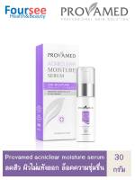 Provamed AcniClear Moisture Serum [30 g.-ม่วง] เซรั่มบำรุงผิวหน้าสุตรเข้มข้น สำหรับผู้ที่ผิวมัน และมีปัญหาสิว