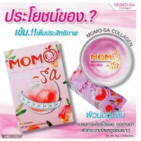 MOMO SA Collagen Tripeptide โมโม เอสเอ คอลลาเจน ไตรเปปไทด์ คอลาเจน เปปไทดจากเกาหลี ( Mom sa)