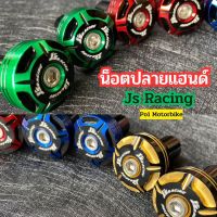 ลดหนักมาก !! ลดแรงทุกสี ? น็อตอุดปลายแฮนด์ Forza , Xmax , Pcx , Nmax , Aerox ,ทุกรุ่น อุดปลายแฮนด์ Js Racing มีหลายสี พร้อมส่ง น็อตปลายแฮนด์