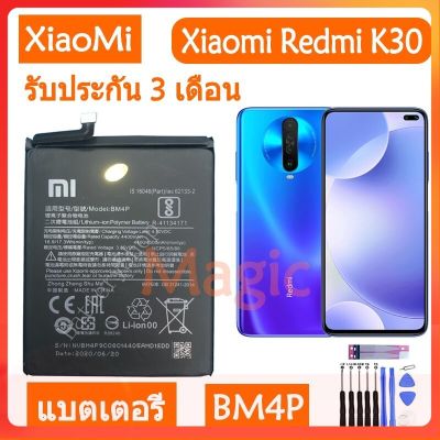 Original แบตเตอรี่ Xiaomi Mi Redmi K30 battery （BM4P） 4500MAh รับประกัน 3 เดือน