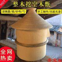 [COD] T Panzhihua steamer steamed rice barrel whole trumpet Zhenzi wooden bamboo