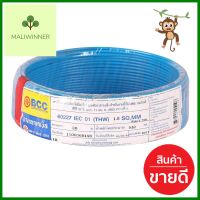 สายไฟ THW IEC01 BCC 1x1.5 ตร.มม. 30 ม. สีฟ้าELECTRIC WIRE THW IEC01 BCC 1X1.5SQ.MM 30M CYAN **ด่วน ของมีจำนวนจำกัด**