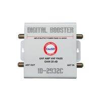 Digital Booster ID-2932C มีไฟเลี้ยง