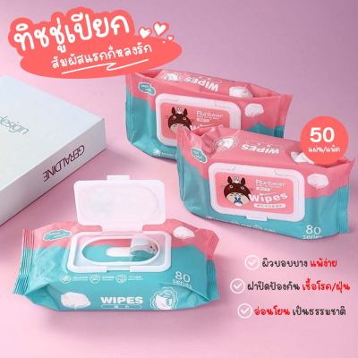 ปลีก/ส่ง S288 Cotton Soft Hand And Mouth Wipes กระดาษทิชชู่เปียก สูตรน้ำบริสุทธิ์ ผ้านุ่มชุ่มชื่น