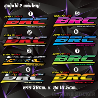 BRC สติ๊กเกอร์ brc สติ๊กเกอร์ลาย Brc racing clutch (แผ่นใหญ่) สติ๊กเกอร์แต่ง ติดแก้มข้าง ติดรถ