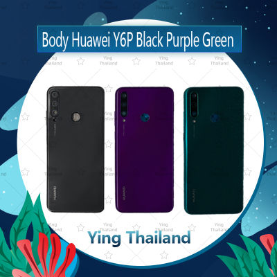 บอดี้ HUAWEI Y6P 2020  อะไหล่บอดี้ เคสกลางพร้อมฝาหลัง Body อะไหล่มือถือ คุณภาพดี Ying Thailand